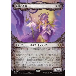 画像: 【寓話フレーム】【日本語版】黄昏の占者/Twilight Diviner