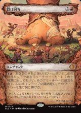 画像: 【寓話フレーム】【日本語版】怠け討ち/Meek Attack