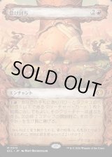 画像: 【寓話フレーム】【日本語版】怠け討ち/Meek Attack