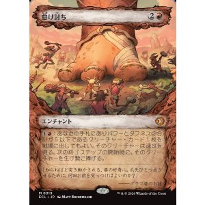 画像: 【寓話フレーム】【日本語版】怠け討ち/Meek Attack