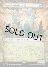 画像: 【寓話フレーム】【日本語版】オーロラの呼び起こす者/Aurora Awakener