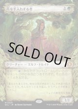 画像: 【寓話フレーム】【日本語版】花を手入れする者/Bloom Tender