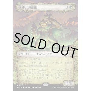 画像: 【寓話フレーム】【日本語版】鋸折りの戦闘員/Bristlebane Battler