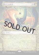 画像: 【寓話フレーム】【日本語版】神々しき再会/Celestial Reunion