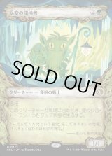 画像: 【Foil】【寓話フレーム】【日本語版】易変の探検者/Mutable Explorer