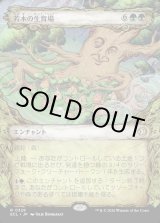画像: 【Foil】【寓話フレーム】【日本語版】若木の生育場/Sapling Nursery