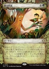 画像: 【寓話フレーム】【日本語版】意気軒高/Spry and Mighty