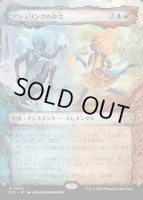画像: 【Foil】【寓話フレーム】【日本語版】アシュリングの命令/Ashling's Command