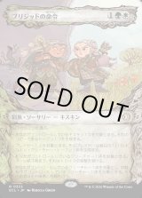 画像: 【寓話フレーム】【日本語版】ブリジッドの命令/Brigid's Command