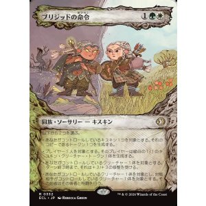 画像: 【Foil】【寓話フレーム】【日本語版】ブリジッドの命令/Brigid's Command