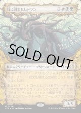 画像: 【Foil】【寓話フレーム】【日本語版】時に囲まれしドラン/Doran, Besieged by Time