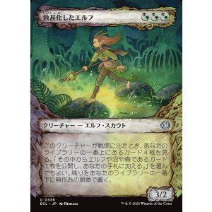 画像: 【寓話フレーム】【日本語版】蝕甚化したエルフ/Eclipsed Elf