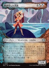 画像: 【寓話フレーム】【日本語版】蝕甚化した炎族/Eclipsed Flamekin