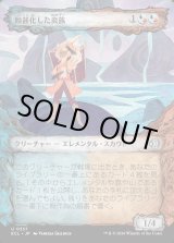 画像: 【寓話フレーム】【日本語版】蝕甚化した炎族/Eclipsed Flamekin