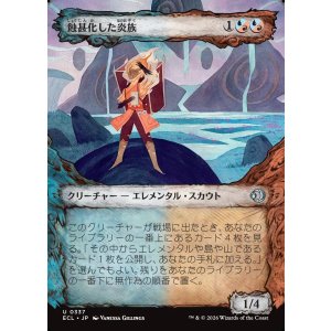 画像: 【寓話フレーム】【日本語版】蝕甚化した炎族/Eclipsed Flamekin