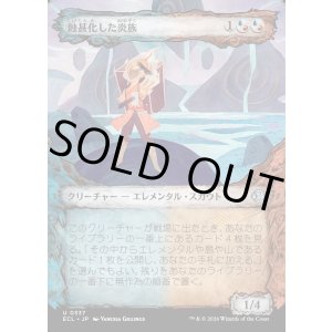 画像: 【寓話フレーム】【日本語版】蝕甚化した炎族/Eclipsed Flamekin