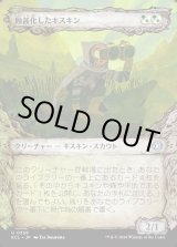 画像: 【寓話フレーム】【日本語版】蝕甚化したキスキン/Eclipsed Kithkin