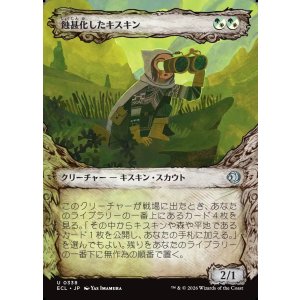 画像: 【寓話フレーム】【日本語版】蝕甚化したキスキン/Eclipsed Kithkin