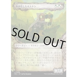 画像: 【寓話フレーム】【日本語版】蝕甚化したキスキン/Eclipsed Kithkin