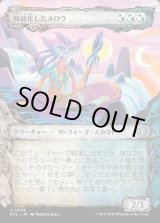 画像: 【寓話フレーム】【日本語版】蝕甚化したメロウ/Eclipsed Merrow