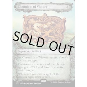 画像: 『Foil』『英語版』『寓話フレーム』勝利の年代記/Chronicle of Victory