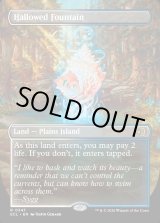 画像: 『英語版』『リバーシブル・ボーダーレス』神聖なる泉/Hallowed Fountain