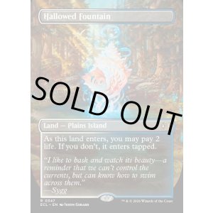 画像: 『英語版』『リバーシブル・ボーダーレス』神聖なる泉/Hallowed Fountain