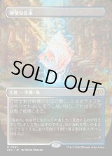 画像: 【Foil】【リバーシブル・ボーダーレス】【日本語版】神聖なる泉/Hallowed Fountain