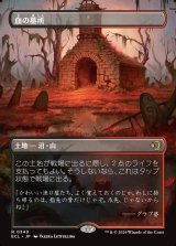 画像: 【リバーシブル・ボーダーレス】【日本語版】血の墓所/Blood Crypt