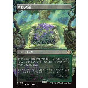 画像: 【Foil】【リバーシブル・ボーダーレス】【日本語版】草むした墓/Overgrown Tomb