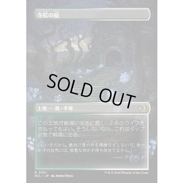 画像2: 【リバーシブル・ボーダーレス】【日本語版】寺院の庭/Temple Garden (2)