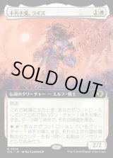 画像: 【Foil】【拡張枠】【日本語版】不朽不変、ライズ/Rhys, the Evermore