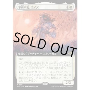 画像: 【Foil】【拡張枠】【日本語版】不朽不変、ライズ/Rhys, the Evermore