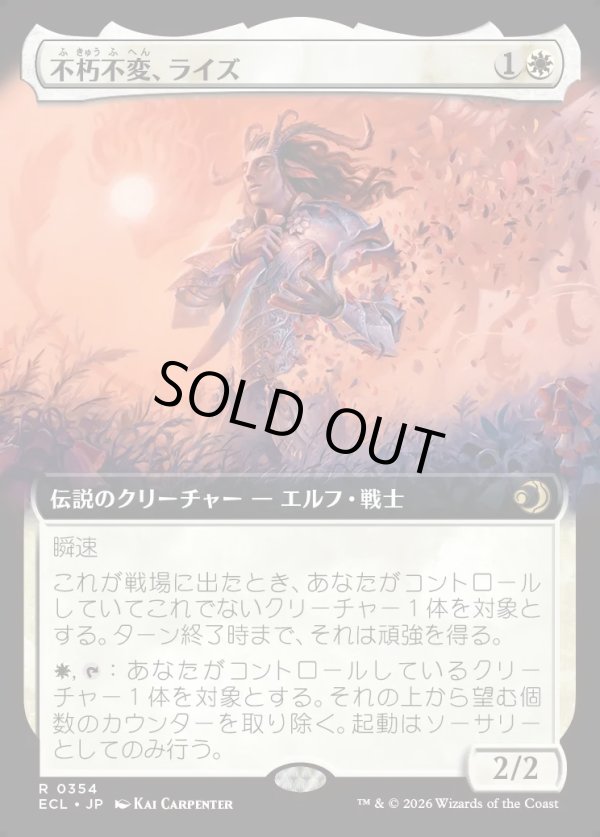 画像1: 【Foil】【拡張枠】【日本語版】不朽不変、ライズ/Rhys, the Evermore (1)