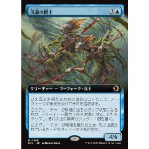 画像: 【拡張枠】【日本語版】浅瀬の闘士/Champions of the Shoal