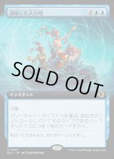 画像: 【Foil】【拡張枠】【日本語版】調和した大合唱/Harmonized Crescendo