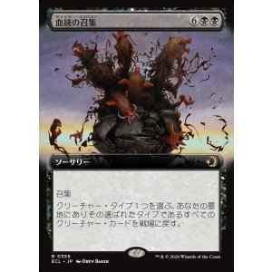 画像: 【Foil】【拡張枠】【日本語版】血統の召集/Bloodline Bidding