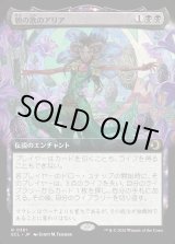 画像: 【Foil】【拡張枠】【日本語版】朝の歌のアリア/Mornsong Aria