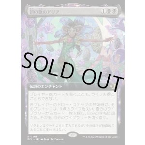 画像: 【Foil】【拡張枠】【日本語版】朝の歌のアリア/Mornsong Aria