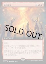 画像: 【Foil】【拡張枠】【日本語版】集団業火/Collective Inferno