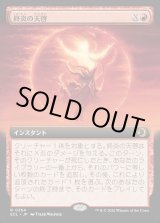 画像: 【Foil】【拡張枠】【日本語版】終炎の天啓/End-Blaze Epiphany