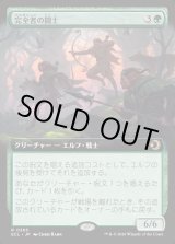 画像: 【Foil】【拡張枠】【日本語版】完全者の闘士/Champions of the Perfect