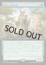 画像: 【Foil】【拡張枠】【日本語版】並外れた語り部/Formidable Speaker