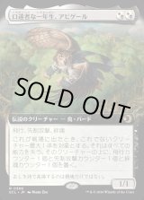 画像: 【Foil】【拡張枠】【日本語版】口達者な一年生、アビゲール/Abigale, Eloquent First-Year