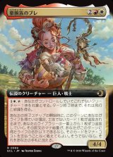 画像: 【日本語版】【拡張枠】豪腕族のブレ/Bre of Clan Stoutarm