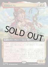 画像: 【Foil】【拡張枠】【日本語版】豪腕族のブレ/Bre of Clan Stoutarm