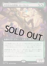 画像: 【Foil】【拡張枠】【日本語版】不完全な自然体、ルーウェン/Lluwen, Imperfect Naturalist