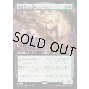 画像: 【Foil】【拡張枠】【日本語版】不完全な自然体、ルーウェン/Lluwen, Imperfect Naturalist