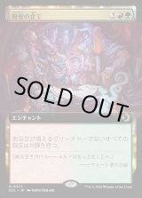 画像: 【Foil】【拡張枠】【日本語版】略奪の企て/Raiding Schemes