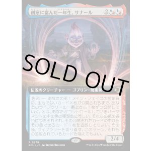 画像: 【Foil】【拡張枠】【日本語版】創意に富んだ一年生、サナール/Sanar, Innovative First-Year